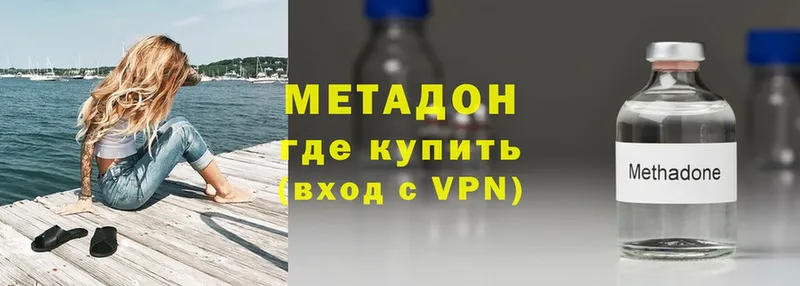 Метадон кристалл  где купить   Слюдянка 