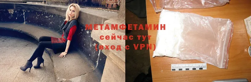 где найти наркотики  Слюдянка  Метамфетамин Methamphetamine 